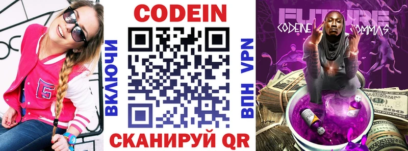 Кодеиновый сироп Lean Purple Drank  цены наркотик  Чухлома 