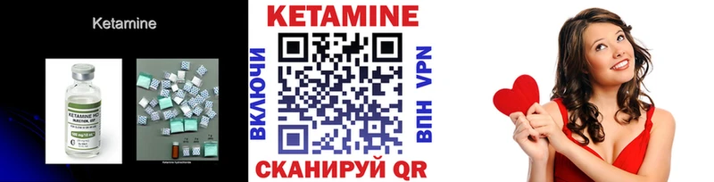 КЕТАМИН VHQ  Чухлома 